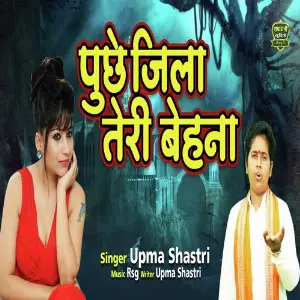 Puchhe Jila Teri Behna image