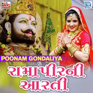 Lila Pila Tara Neja Farke Poonam Gondaliya