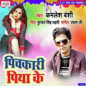 Pichkari Piya Ke image