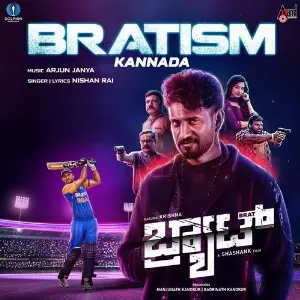 BRATISM (From BRAT) image