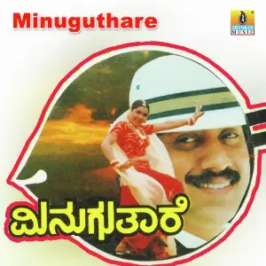 Minuguthare image