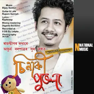 Chinaki Putola - Single image