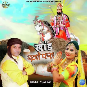 Khand Khopra - Single image
