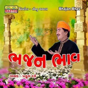 Bhajan Bhav image