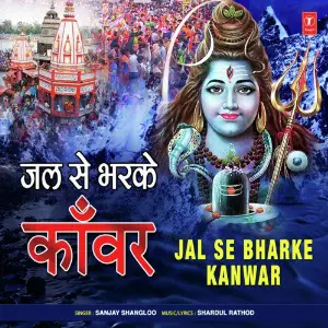 Jal Se Bharke Kanwar image