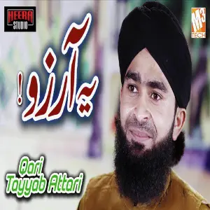Yeh Aarzo Nahi - Single image