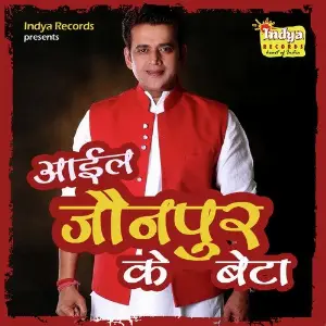 Aaeel Jaunpur Ke Beta image