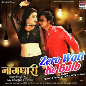 Zero Watt Ke Bulb (From naagdhari) image