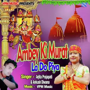 Ambey Ki Murat La Do Piya image