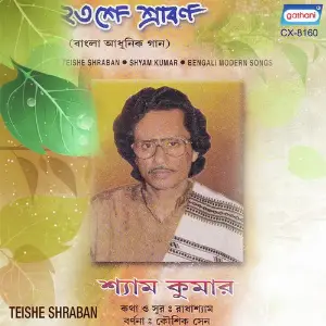 Teishe Shraban image