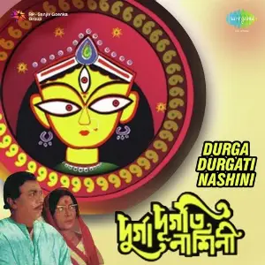 Durga Durgati Nashini image