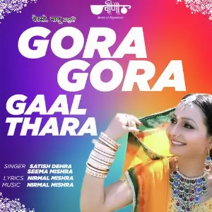 Gora Gora Gal Thara Satish Dehra, Seema Mishra