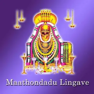 Maathondadu Lingave image