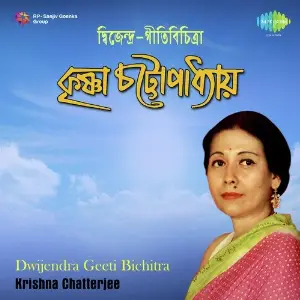 Dwijendra Geeti Bichitra - Krishna Chatterjee image