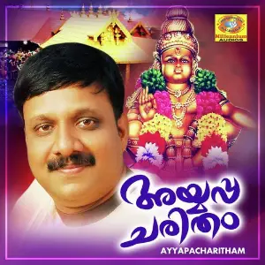 Ayyapacharitham image