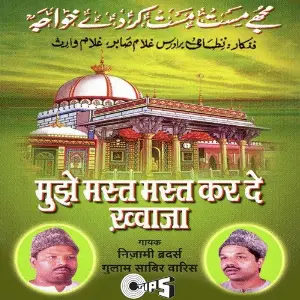 Mujhe Mast Mast Karde Khwaja image