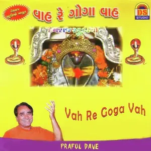 Vah Re Goga Vah image