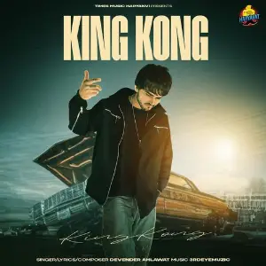 King Kong image