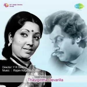Thayigintha Devarilla image
