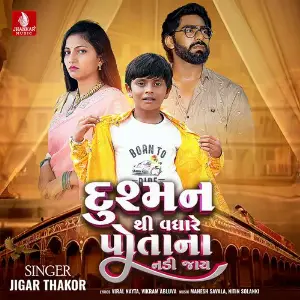 Dushman Thi Vadhre Potana Nadi Jay image