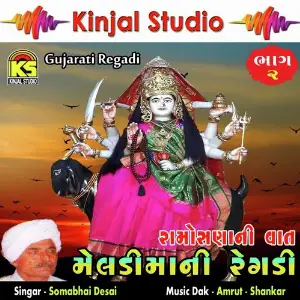 Meldimani Regdi - Ramosana Ni Vaat, Vol. 02 image