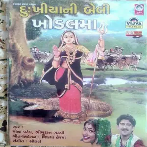 Dukhiya Ni Beli Khodal Maa image