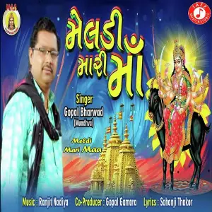 Meldi Mari Maa image