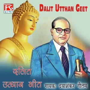 Dalit Utthan Geet image