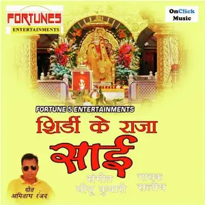 Shirdi Ke Raja Sai (Shirdi Sai Baba Bhajans) Salim Khan