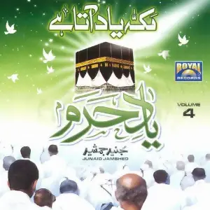 Yaad-e-Haram, Vol. 4 image