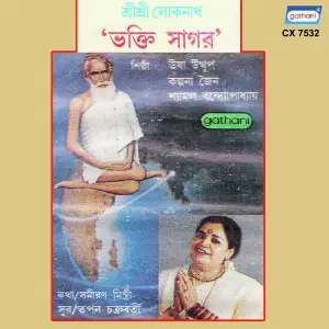 Bhakti Sagar image