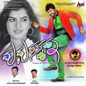 Madhura Swapna image