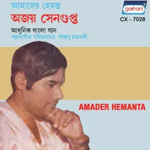 Amader Hemanta image