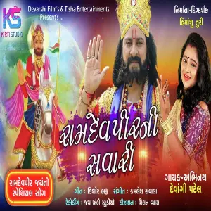 Ramdevpir Ni Savari image