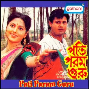 Pati Param Guru image