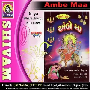Ambe Maa (Gujarati) image