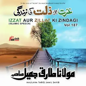 Izzat Aur Zillat Ki Zindagi Vol. 187 - Islamic Speech image