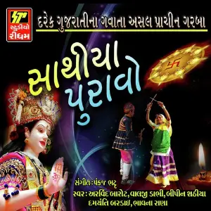 Sathiya Puravo image
