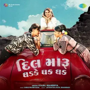 Dil Maru Dhadake Dhak Dhak image