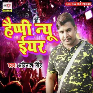 Happy New Year image