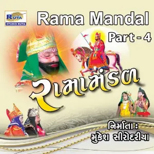 Rama Mandal, Pt. 4 image