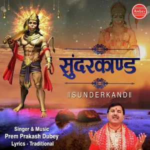 Sunderkand Prem Prakash Dubey