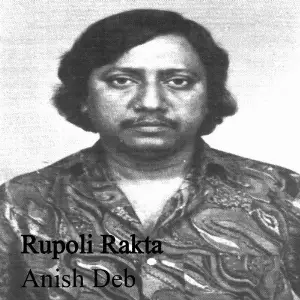 Rupoli Rakta - By Anish Deb (Shruti Natak) (Bengali Story) image