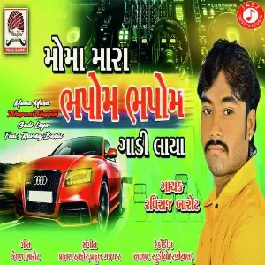 Moma Mara Bhopam Bhopam Gadi Laya Feat. Raviraj Ba image
