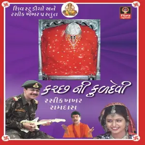 Kutch Ni Kuldevi image