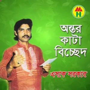 Ontor Kata Bichced image