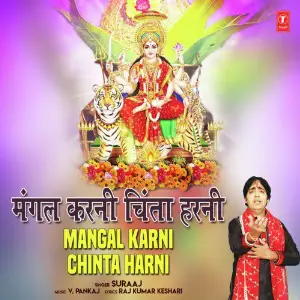 Mangal Karni Chinta Harni image