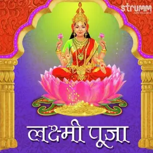 Lakshmi Puja - Hindi image