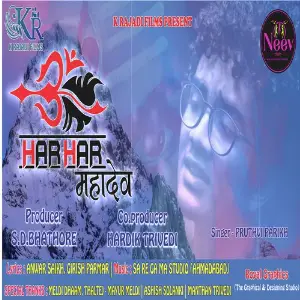 Om Har Har Mahadev image