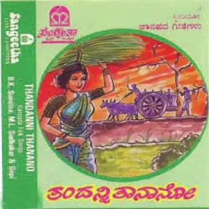 Thandanani Thanano image